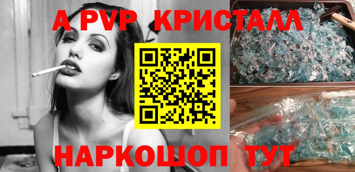А ПВП СК Евпатория