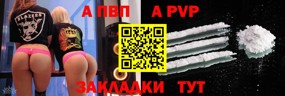 APVP кристаллы  Вход с VPN  Альфа ПВП VHQ  А ПВП СК КРИС  А ПВП  Евпатория 