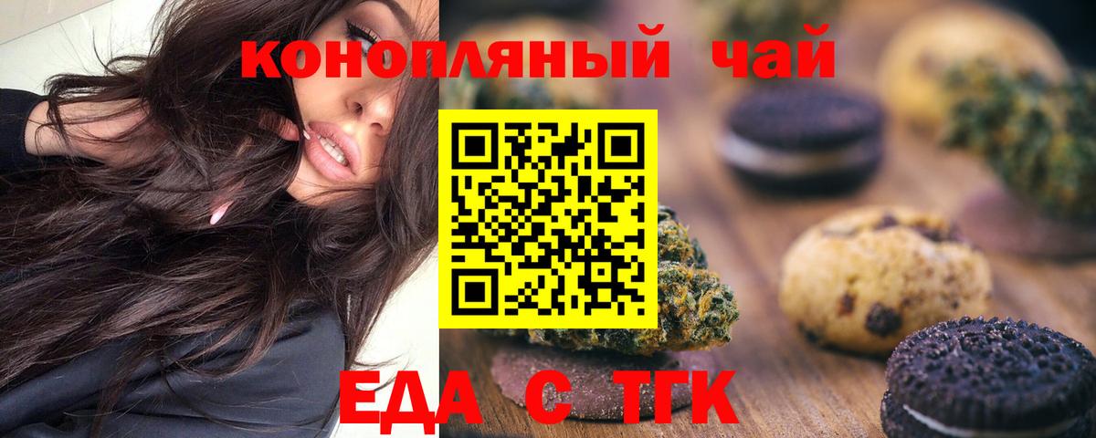 Canna-Cookies конопля Евпатория