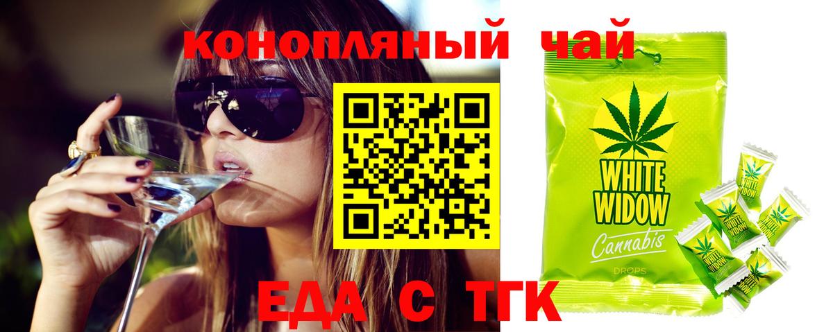 Евпатория  Cannafood конопля  Вход с VPN 