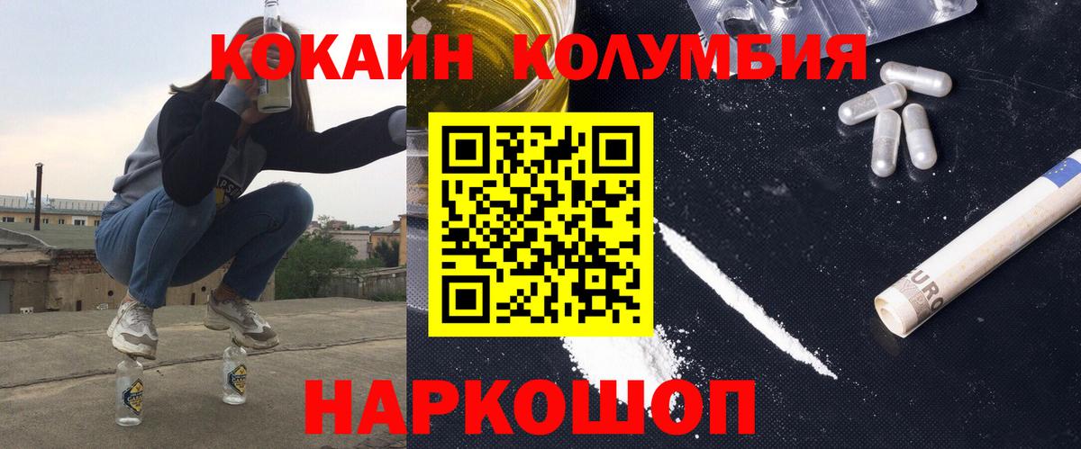 Cocaine 99%  Вход с VPN  Евпатория  КОКАИН 97% 