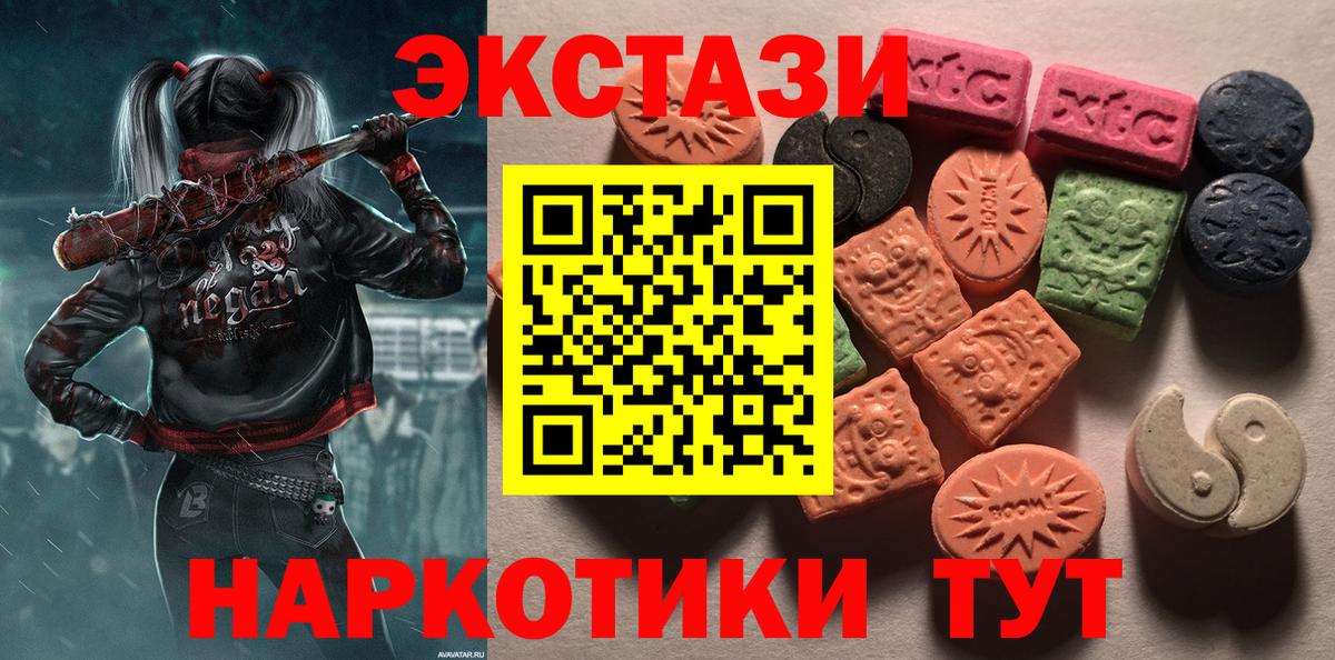 Ecstasy Punisher  Вход с VPN  Экстази  Евпатория 