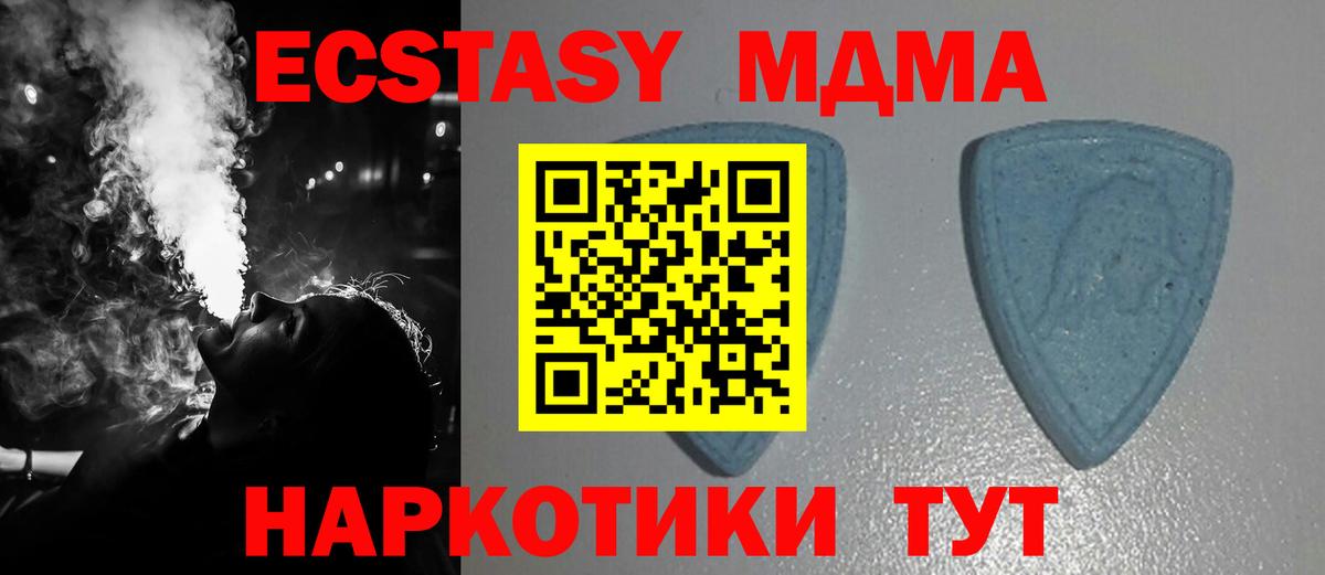 Ecstasy 250 мг Евпатория