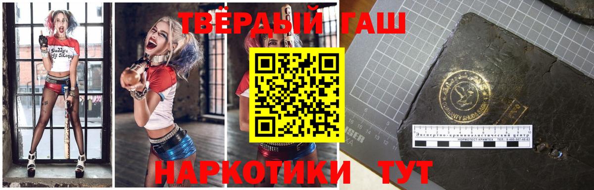 ГАШ  Вход с VPN  Евпатория  ГАШ VHQ 