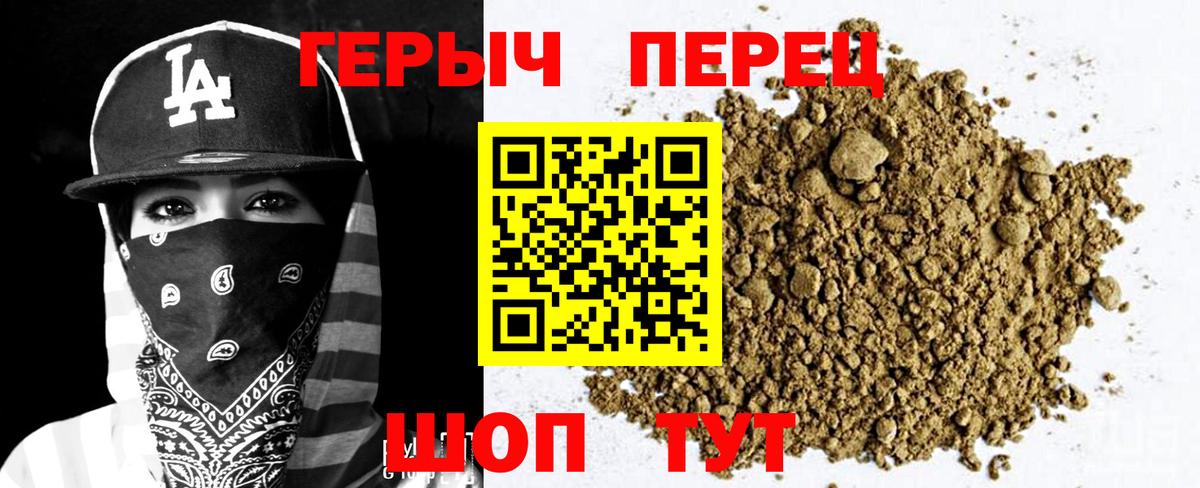 Евпатория  ГЕРОИН герыч  ГЕРОИН  Вход с VPN 