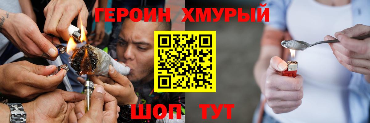 Героин Афган Евпатория