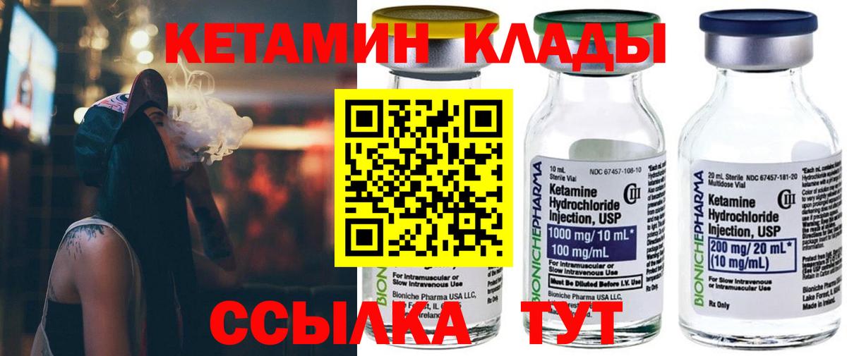 КЕТАМИН ketamine Евпатория