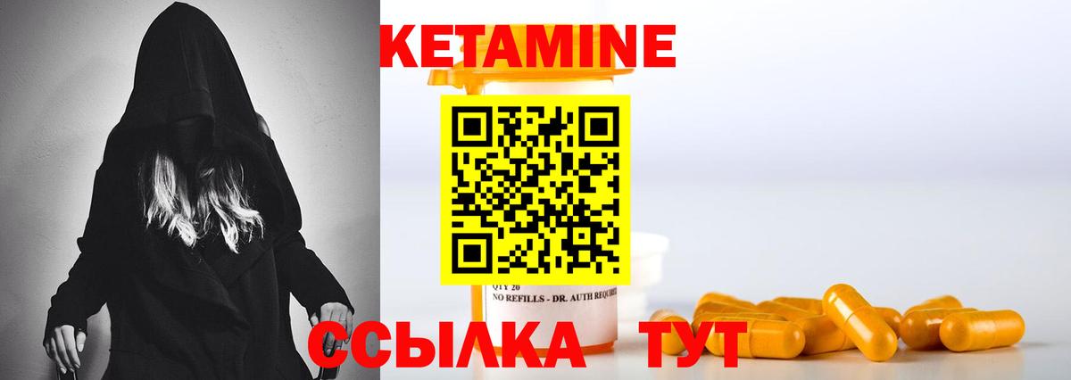 Евпатория  Кетамин VHQ  КЕТАМИН ketamine  Вход с VPN 