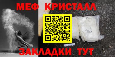 мяу мяу кристалл Волжск