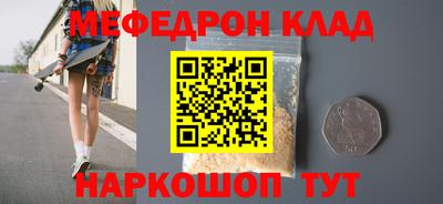 мяу мяу кристалл Волжск