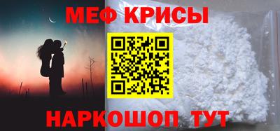мяу мяу кристалл Волжск