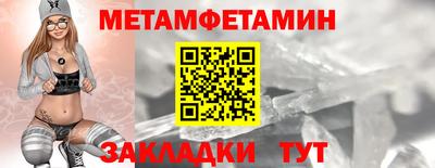 мяу мяу кристалл Волжск