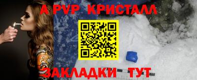 мяу мяу кристалл Волжск