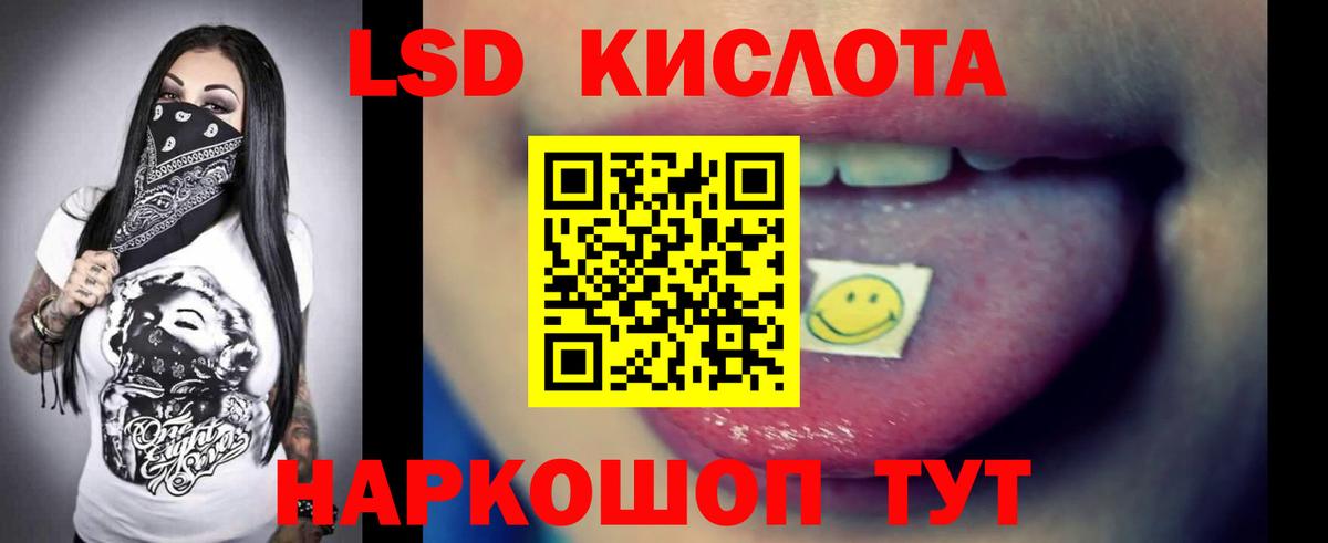 LSD-25 экстази ecstasy  Вход с VPN  Евпатория  ЛСД экстази кислота 