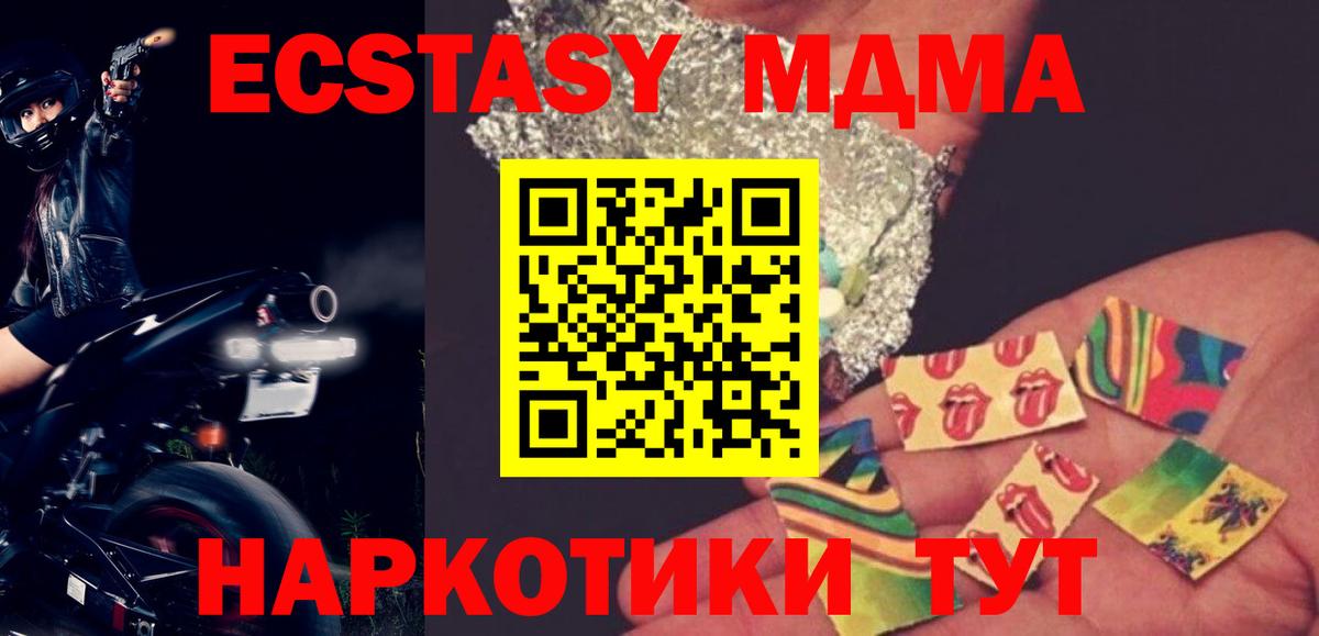 MDMA crystal  Вход с VPN  MDMA Molly  Евпатория 