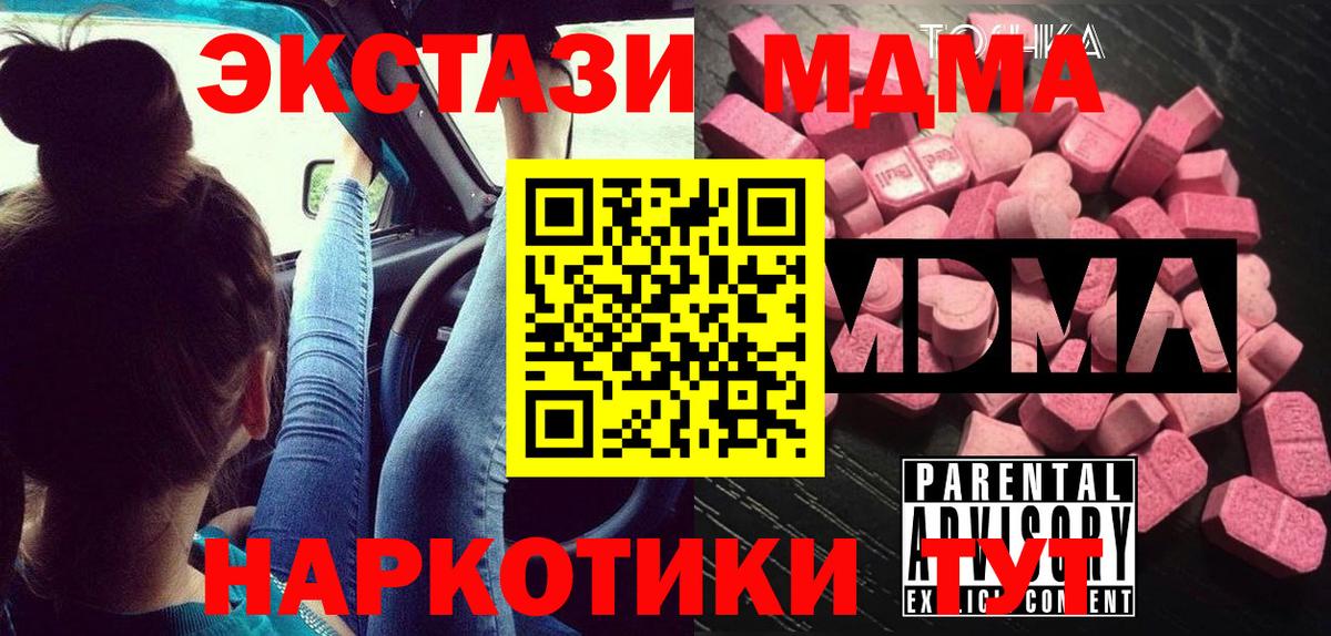 МДМА Molly Евпатория