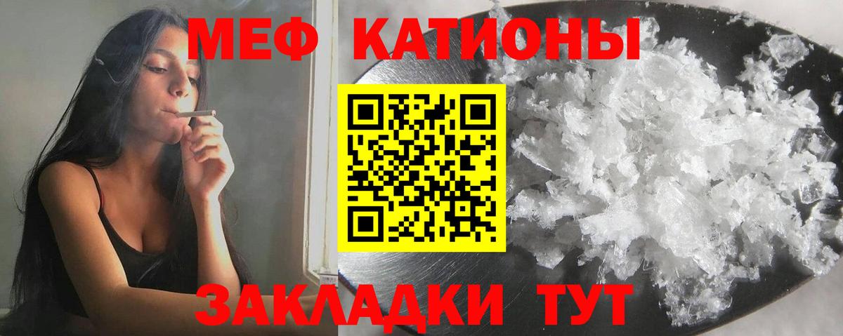 МЕФ  Евпатория