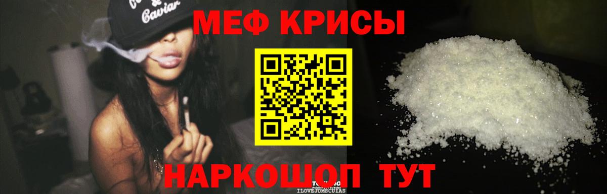 Меф мука  Вход с VPN  Евпатория  МЯУ-МЯУ мяу мяу 