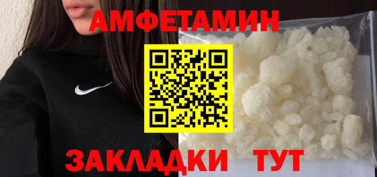 МЕТАМФЕТАМИН пудра  МЕТАМФЕТАМИН  Евпатория  Вход с VPN 