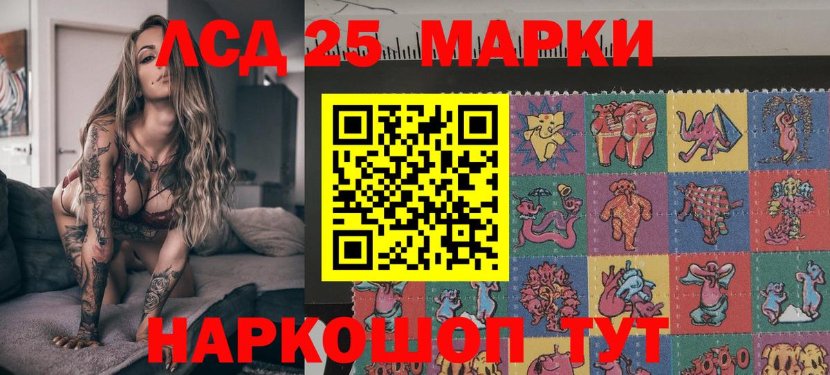 Евпатория  Наркотические марки 1500мкг  Вход с VPN 