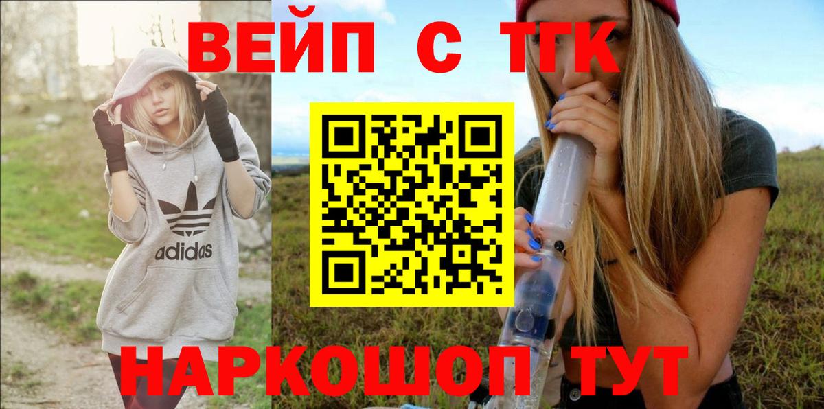ТГК концентрат Евпатория