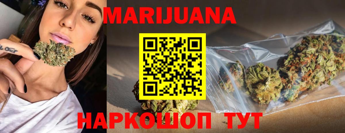 Бошки Шишки LSD WEED  Конопля Bruce Banner  Евпатория  Бошки Шишки тримм  Вход с VPN 